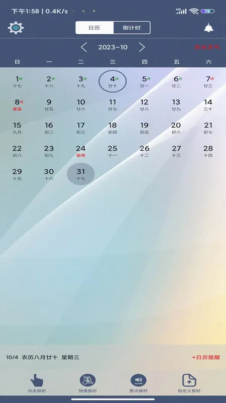 ��ʱ���������ֻ���