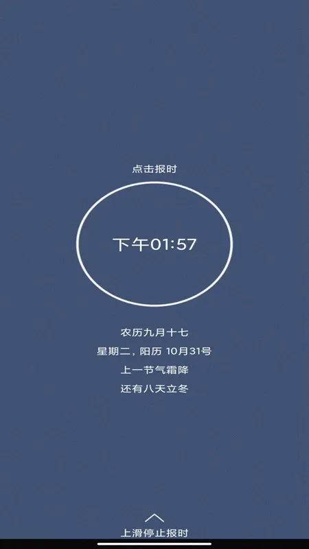 ��ʱ���������ֻ���v11.0.1 ��׿���ͼ