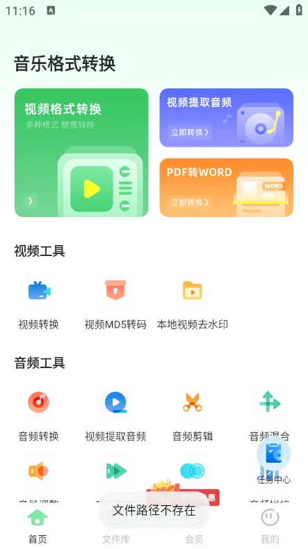 ���ָ�ʽת����2026�ٷ����°汾v2.1.1 ��׿���ͼ