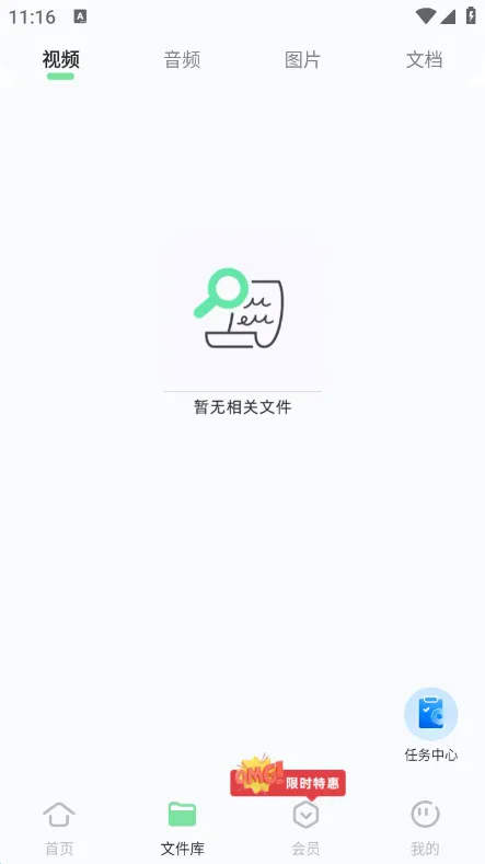 ���ָ�ʽת����2026�ٷ����°汾v2.1.1 ��׿���ͼ