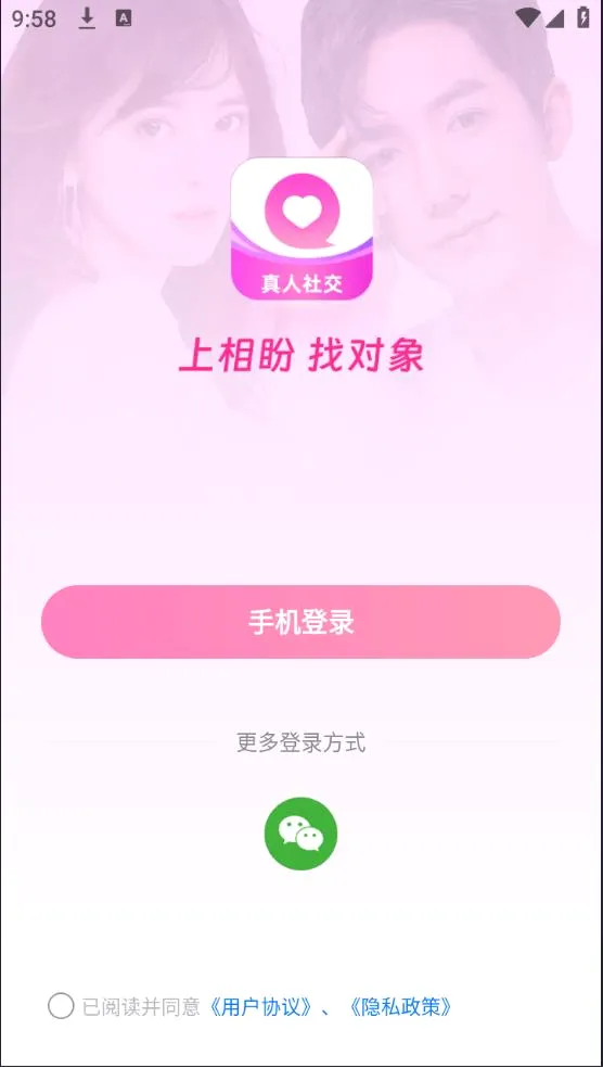 ����(��ʵ����ƽ̨)v2.4.6 ��Ѱ��ͼ