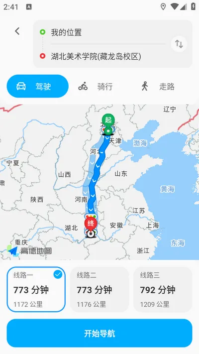 GS卫星实况导航(地图导航app) GS卫星实况导航(地图导航app)