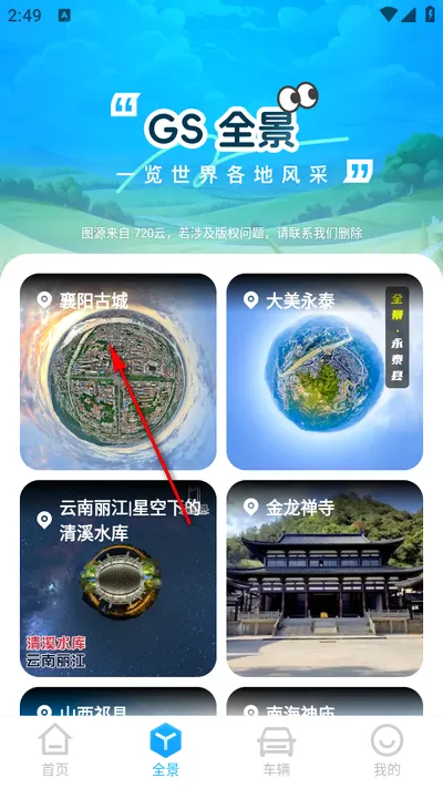 GS卫星实况导航(地图导航app) GS卫星实况导航(地图导航app)
