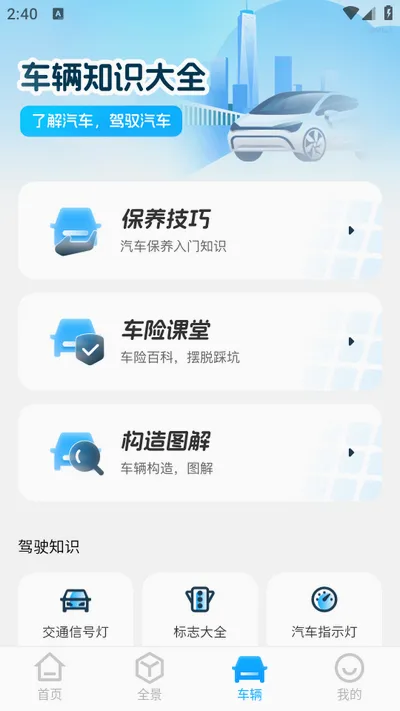 GS����ʵ������(��ͼ����app)v1.0.6 ��׿���ͼ