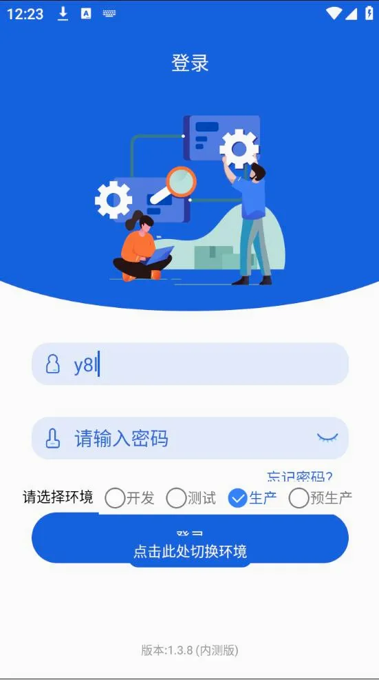���ɹ������ֻ���v1.3.8 �ٷ������ͼ