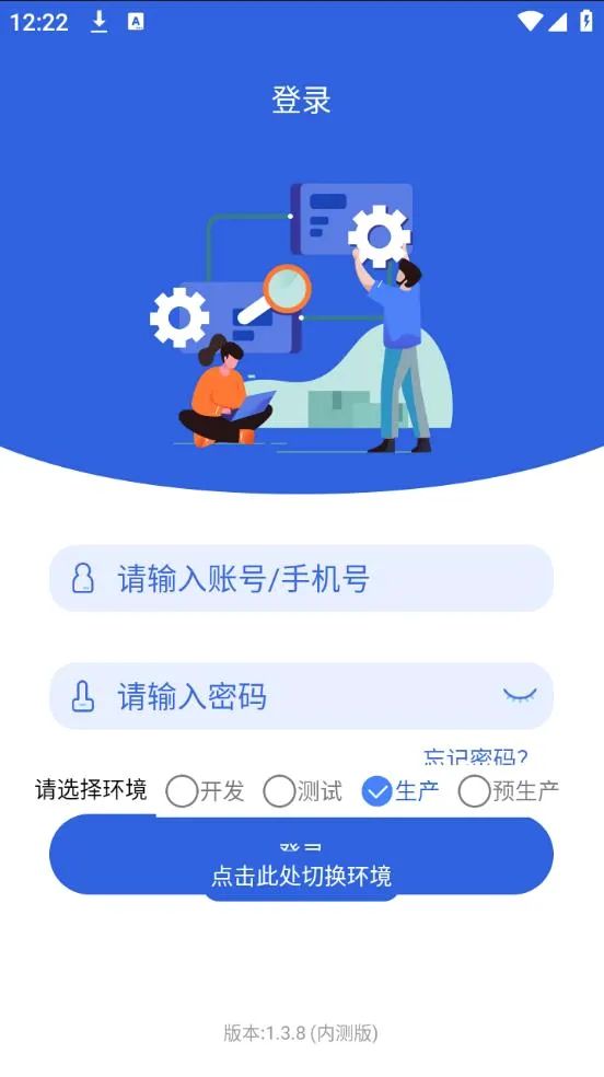 ���ɹ������ֻ���v1.3.8 �ٷ������ͼ