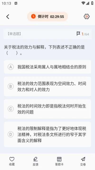 ˰��ʦ�������(˰��ʦˢ��app)v1.9.0 ��Ѱ��ͼ