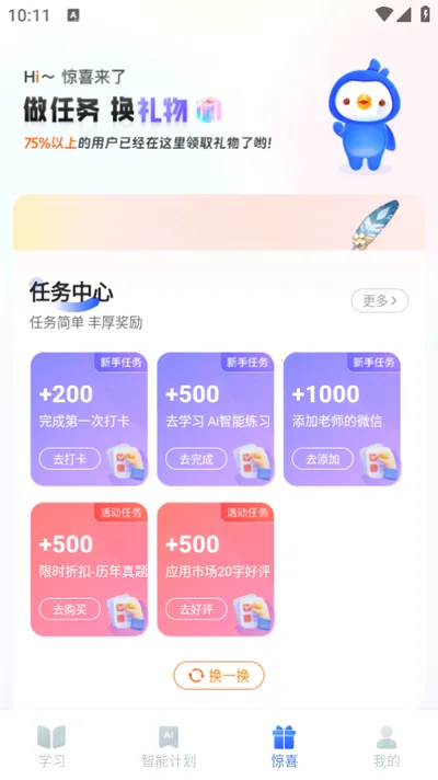 ˰��ʦ�������(˰��ʦˢ��app)v1.9.0 ��Ѱ��ͼ