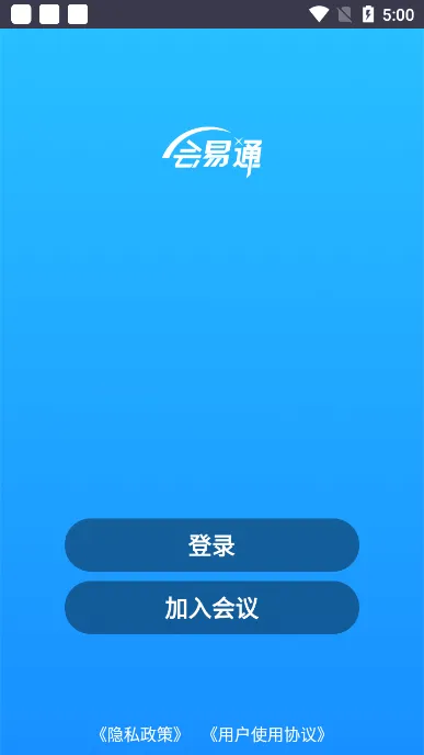 ����ͨ(�ƶ��칫����)