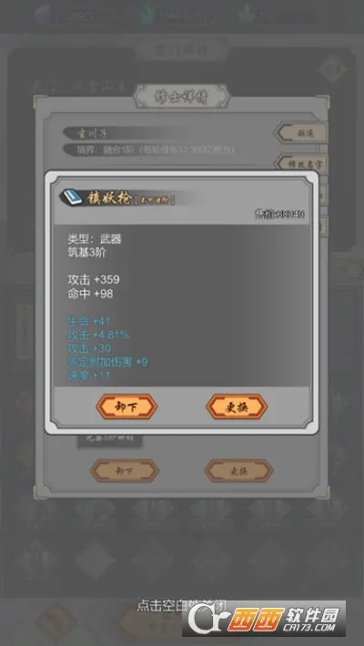 ���Ѻϳ���(���ɺϳ�С��Ϸ)v1.45 ��׿���ͼ