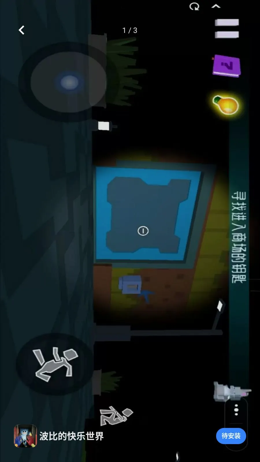���ȵĿ�������(ð��ѰŮС��Ϸ)v1.0 ��Ѱ��ͼ