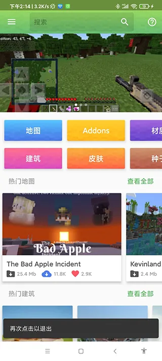 Master for Minecraft PE2026官方最新版本 Master for Minecraft PE2026官方最新版本