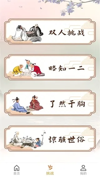 �������������(�����帨����Ϸ)v16.0 �ٷ������ͼ