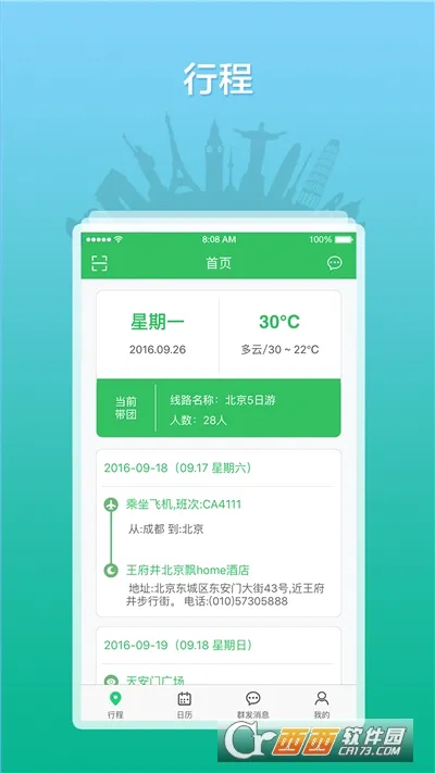 ȫ������֮�������ֻ���v3.0.16 �ֻ����ͼ