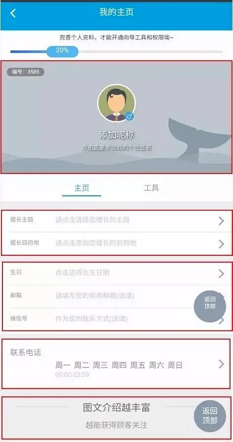 全国导游之家最新手机版 全国导游之家最新手机版