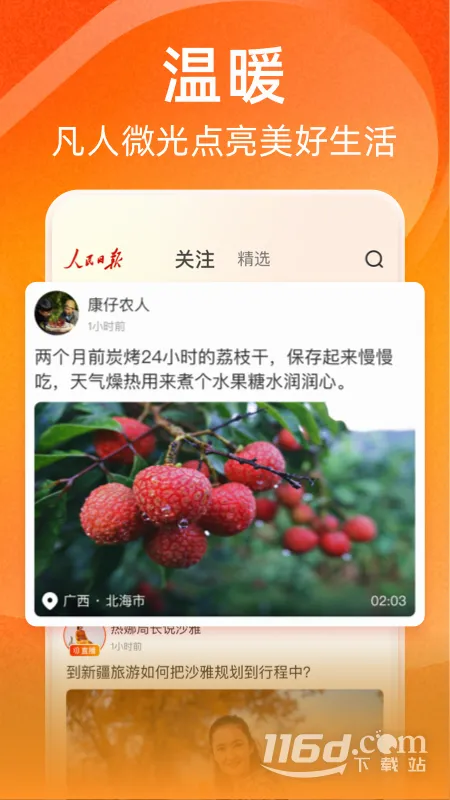 �ӽ簲׿���ֻ���v1.5.2 �ٷ������ͼ