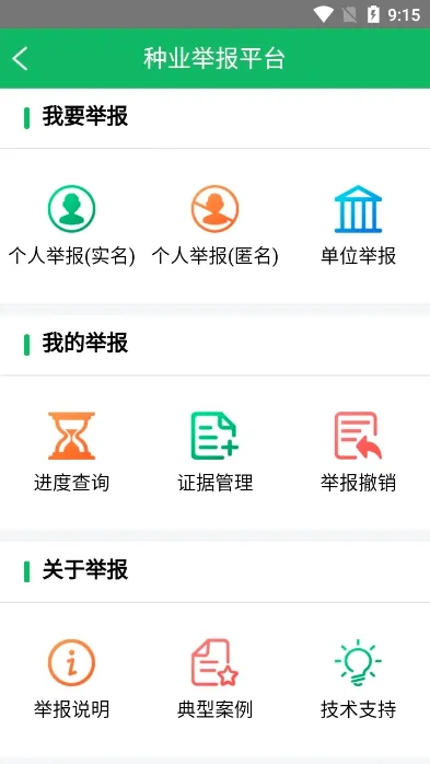 ��ҵͨ(���ӱ���ƽ̨)