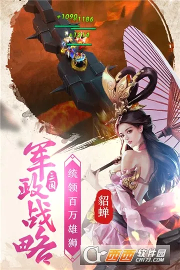 智谋三国志(三国策略卡牌游) 智谋三国志(三国策略卡牌游)