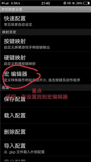虚拟游戏键盘2026最新版本 虚拟游戏键盘2026最新版本