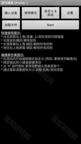 虚拟游戏键盘2026最新版本 虚拟游戏键盘2026最新版本