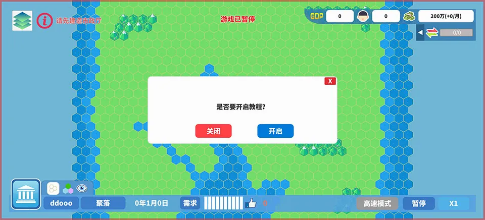天际都市物语2026最新版本 天际都市物语2026最新版本