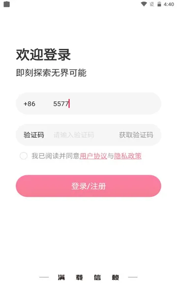����e��2026���°汾v2.1.1 �ֻ����ͼ