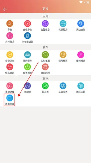 汽车保姆2026官方最新版本 汽车保姆2026官方最新版本