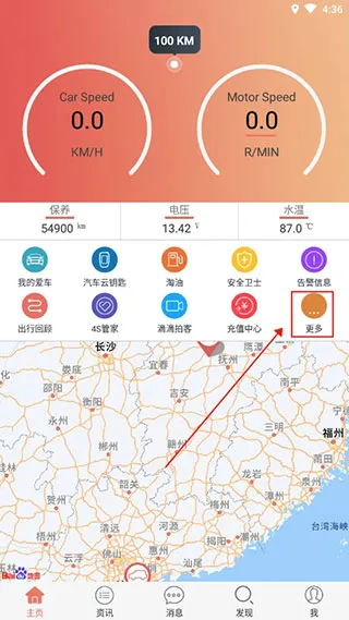 汽车保姆2026官方最新版本 汽车保姆2026官方最新版本