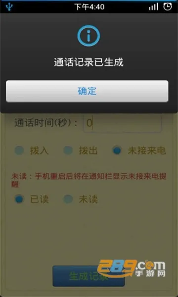 ͨ����¼������2026���°汾v1.2.5 ��Ѱ��ͼ