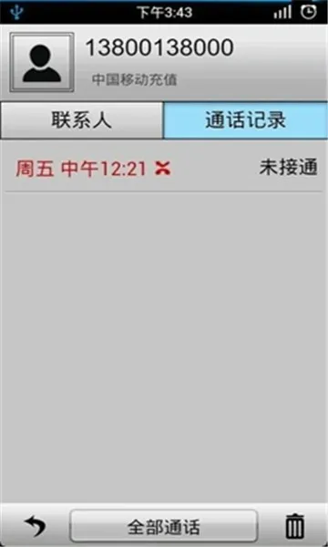 ͨ����¼������2026���°汾v1.2.5 ��Ѱ��ͼ