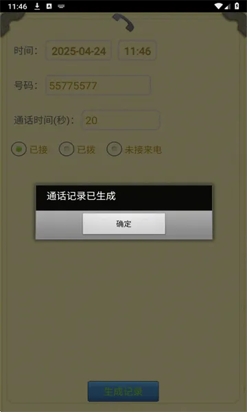 ͨ����¼������2026���°汾v1.2.5 ��Ѱ��ͼ