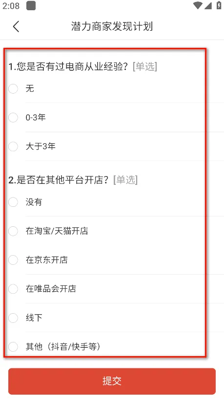 拼多多商家版(商家店铺管理) 拼多多商家版(商家店铺管理)