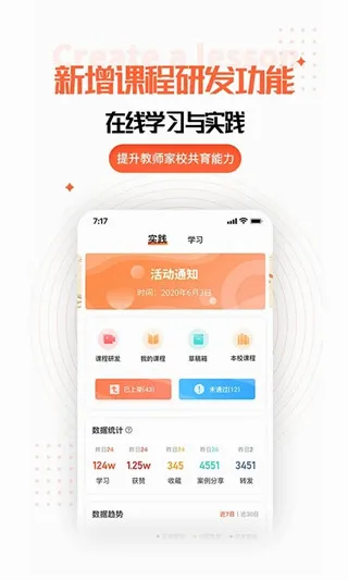 家长空间教师版(家校共育平台) 家长空间教师版(家校共育平台)