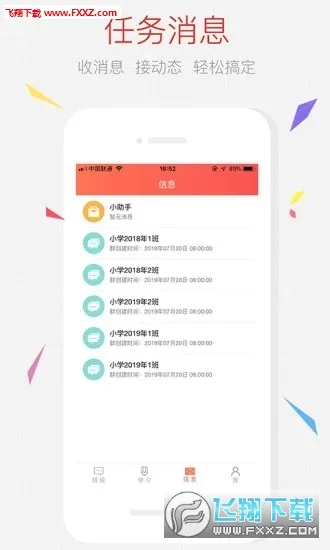 �ҳ��ռ��ʦ��(��У����ƽ̨)v2.11.0 ��׿���ͼ