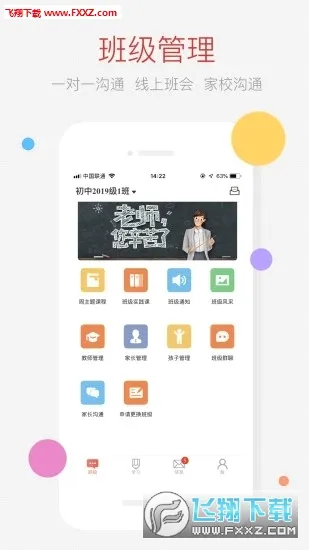 �ҳ��ռ��ʦ��(��У����ƽ̨)v2.11.0 ��׿���ͼ