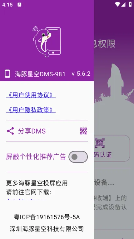 �����ǿ�Ͷ��(Ͷ����������ȫ)v5.5.6 ��׿���ͼ