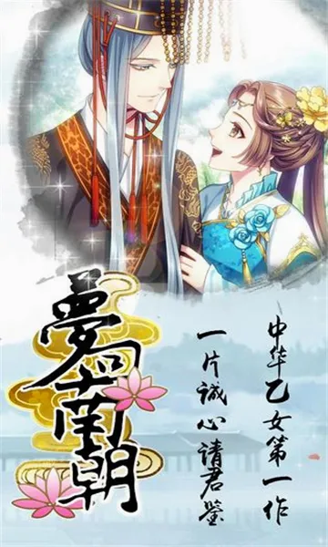 梦回南朝2026最新版本 梦回南朝2026最新版本