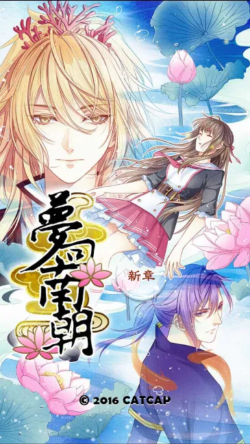 梦回南朝2026最新版本 梦回南朝2026最新版本