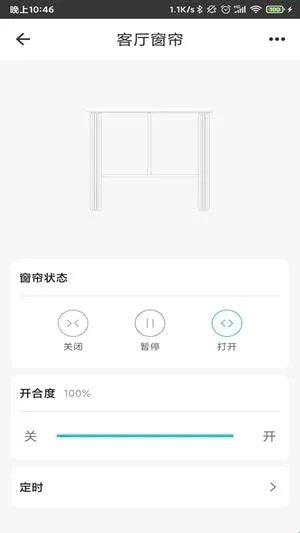 智能家居管家安卓版手机版 智能家居管家安卓版手机版