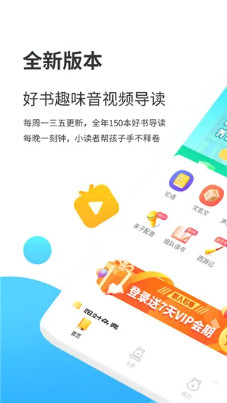 С����ѧ��(��ͯ�Ķ�����)v4.6.3 �ֻ����ͼ