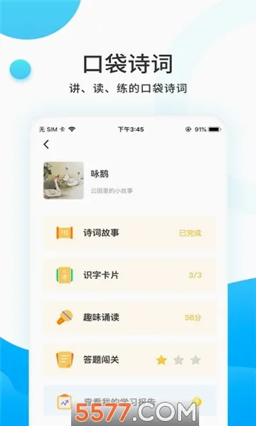 С����ѧ��(��ͯ�Ķ�����)v4.6.3 �ֻ����ͼ