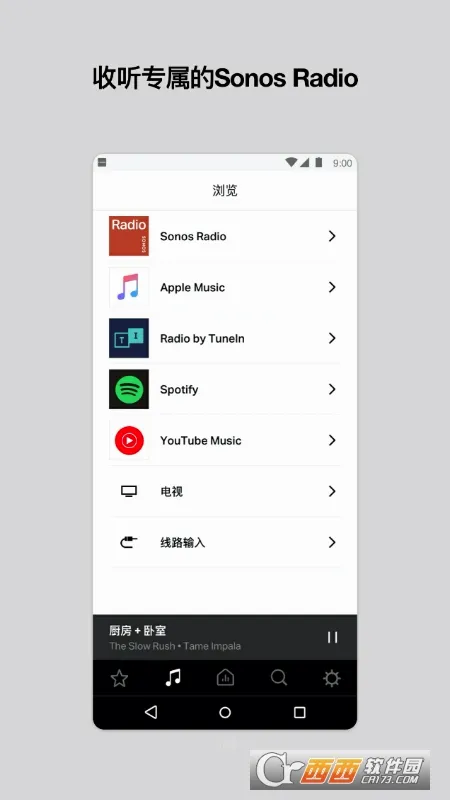 Sonos��׿���ֻ���v85.01.4-release+20260519.46a8cb1+20260430.8ff9f30 ��׿���ͼ