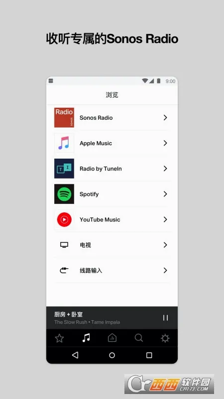 Sonos��׿���ֻ���v85.01.4-release+20260519.46a8cb1+20260430.8ff9f30 ��׿���ͼ
