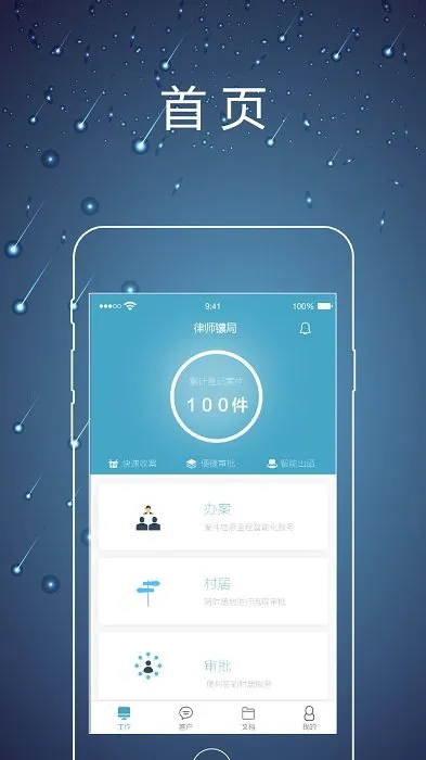 ��ʦ�ھ�(��ʦ��ҵ����ƽ̨)v2.0.7 �ٷ������ͼ