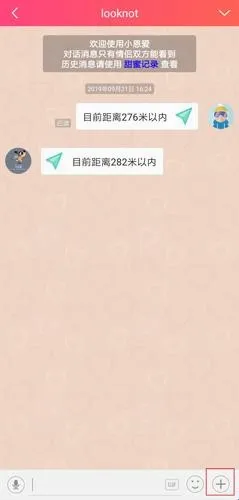 小恩爱安卓版手机版 小恩爱安卓版手机版