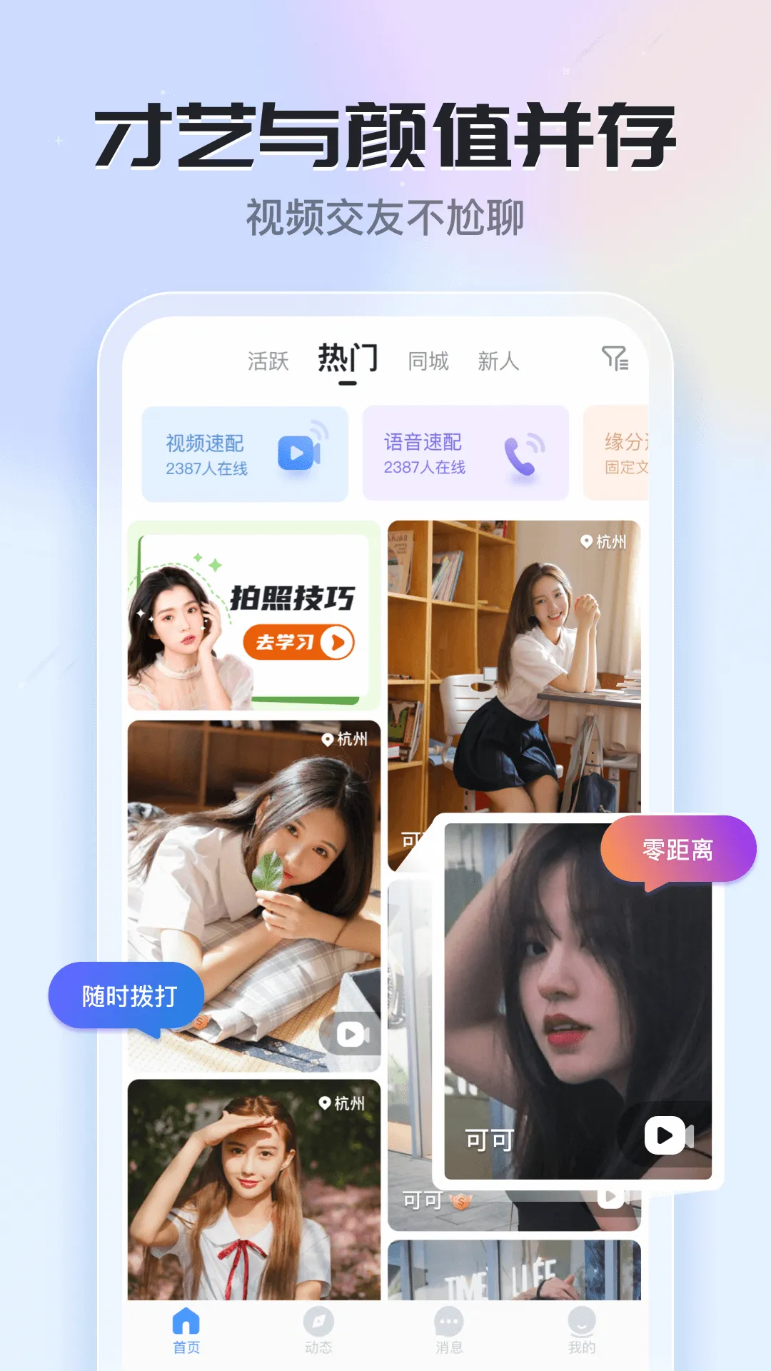 ֪��(�����罻ƽ̨)v6.23.1.0 ��׿���ͼ