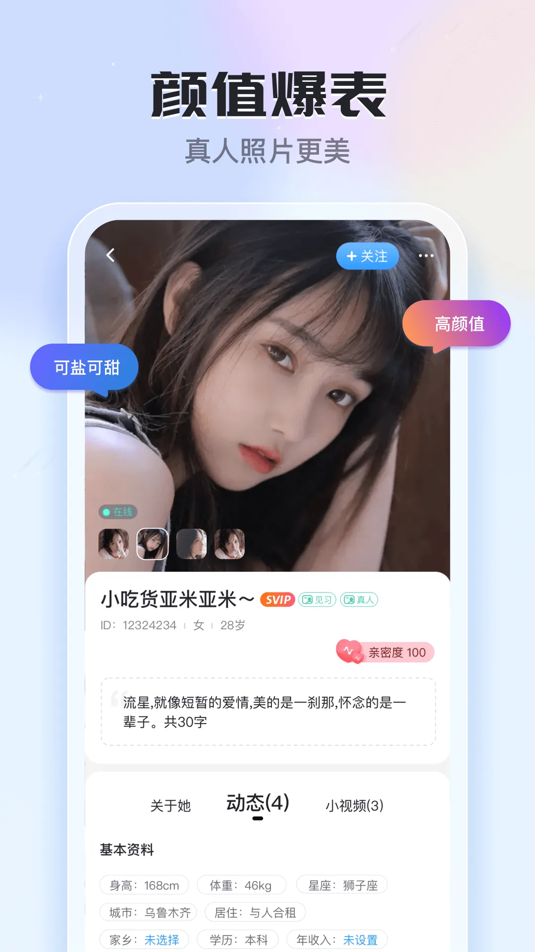 ֪��(�����罻ƽ̨)v6.23.1.0 ��׿���ͼ