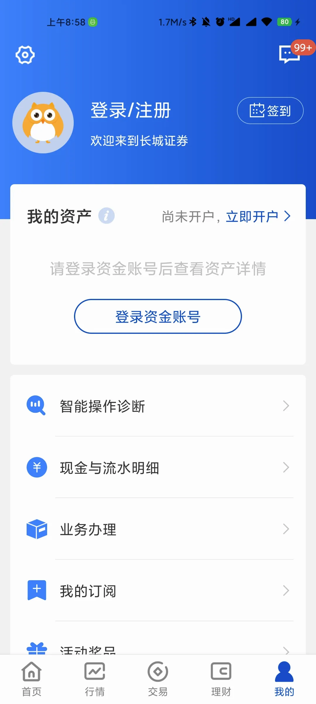 ����������(��Ʊ����ƽ̨)v5.15.0 ��Ѱ��ͼ