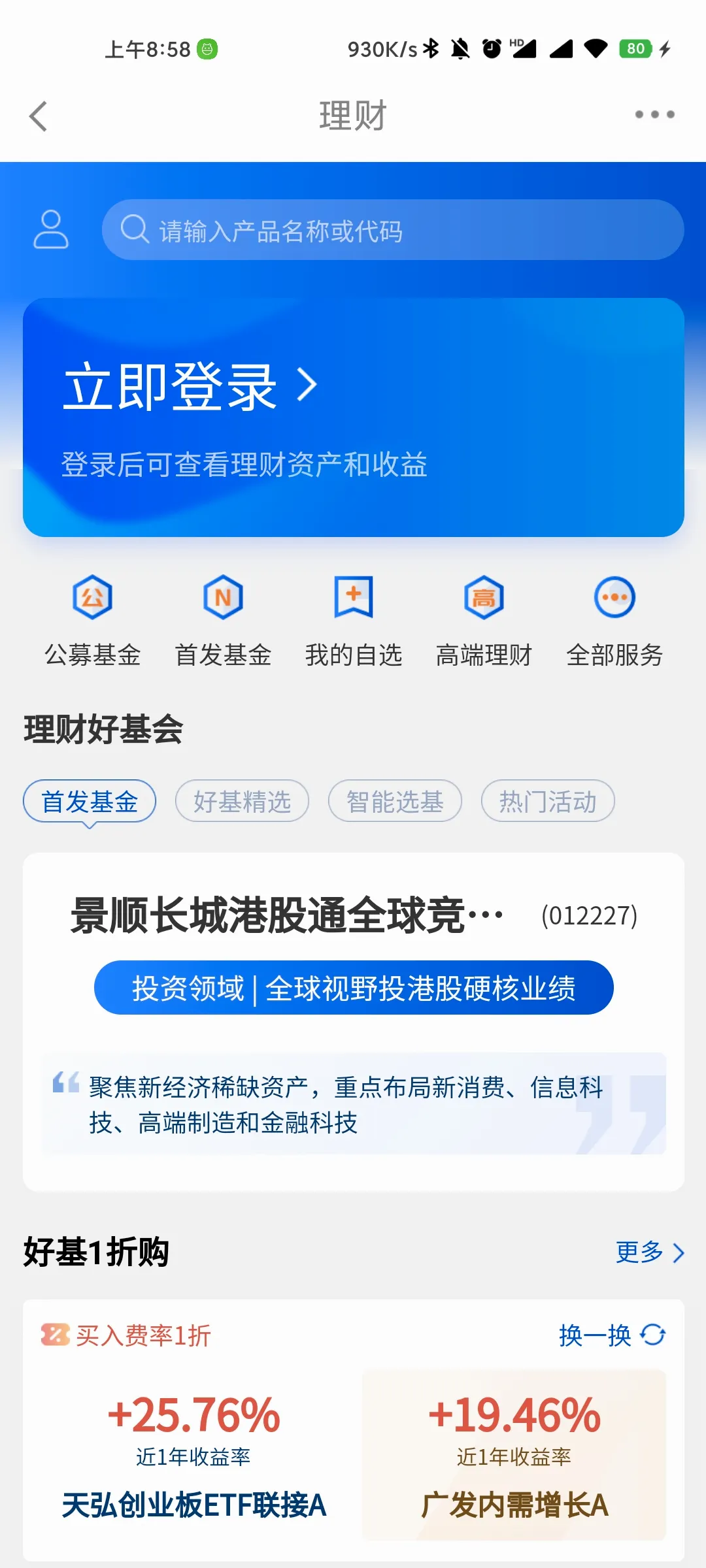 ����������(��Ʊ����ƽ̨)v5.15.0 ��Ѱ��ͼ