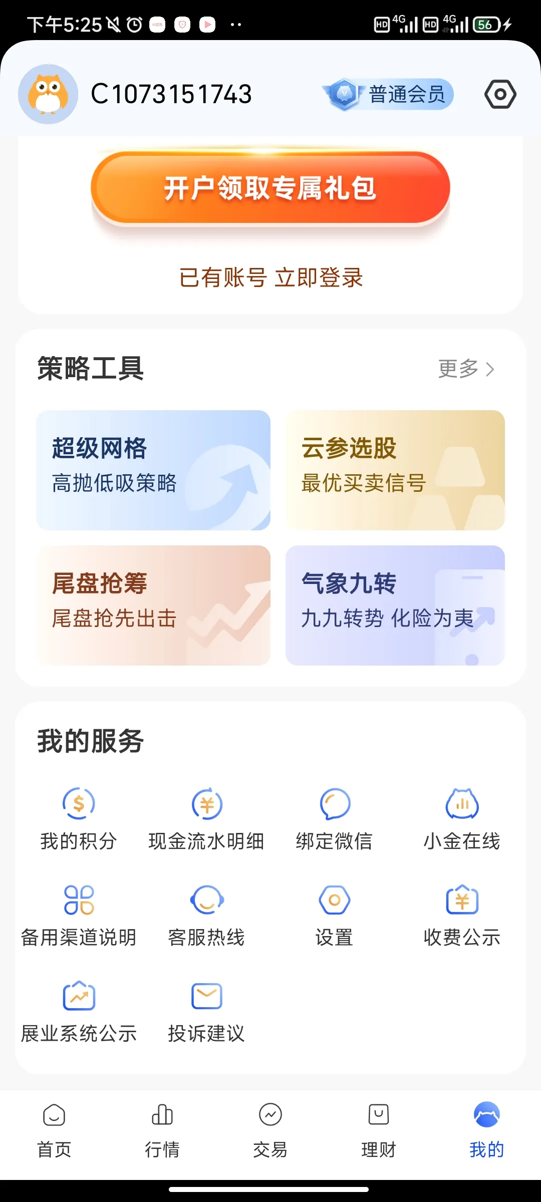 长城炼金术(股票理财平台) 长城炼金术(股票理财平台)
